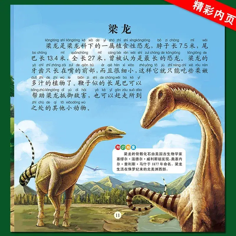 Dinosaurus eksplorasi ensiklopedia dari Jurassic dinosaurus Kingdom Animals di Planet dinosaurus