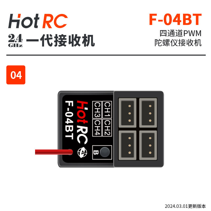 جهاز استقبال Hotrc بجهاز تحكم عن بعد ، جيروسكوب سلسلة كاملة ، تحكم في الإضاءة ، إصدار ناقل ، مناسب للتحكم عن بعد في ألعاب الطائرات