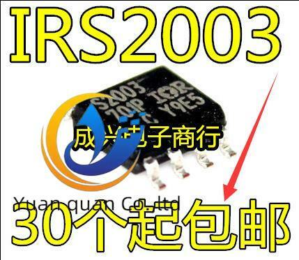 30 шт. Оригинальный Новый IRS2003STRPBF S2003 SOP-8 половинчатый мост/дверной привод