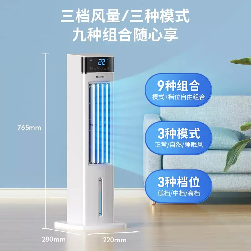 Hisense 가정용 선풍기 냉각 선풍기, 조용한 수냉 선풍기, 소형 모바일 소형 에어컨 냉장고
