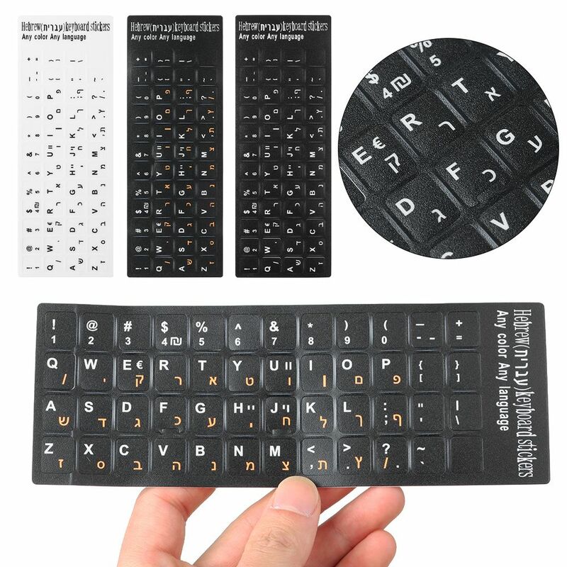 Pegatinas de teclado hebreo, diseño del alfabeto inglés, etiqueta de teclado de letras resistente al desgaste, para ordenador portátil y de escritorio, 1 ud.