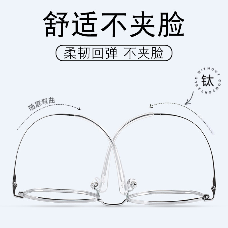 Pure titanium anti-blue glasses men's anti-radiation anti-fatigue myopia can be matched degree eye protection
