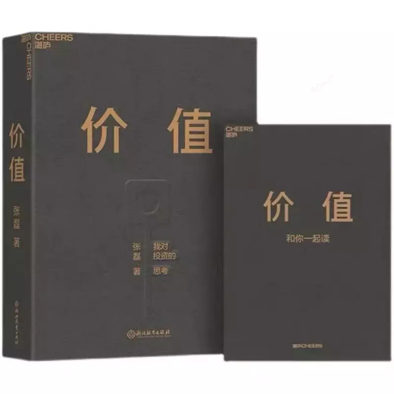 Nilai: buku investasi gagasan saya tentang investasi Hillhouse Capital pendiri Zhang Lei buku pertama