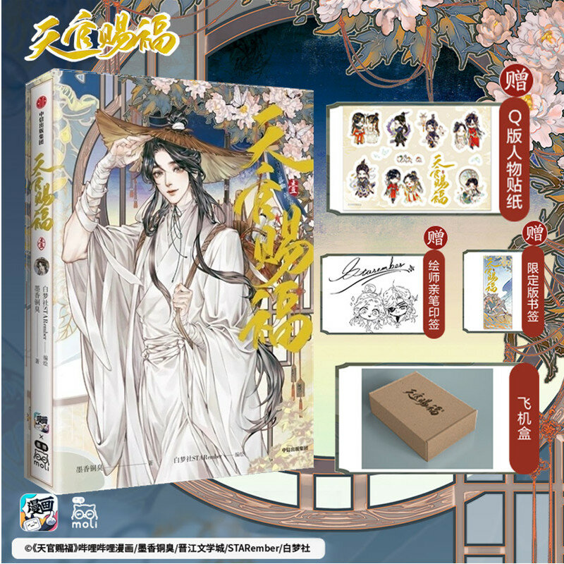 Heaven Official's Blessing Comic Book Volume 1, Tian Guan Ci Fu, Chinês BL Manhwa, Edição Especial, Novo