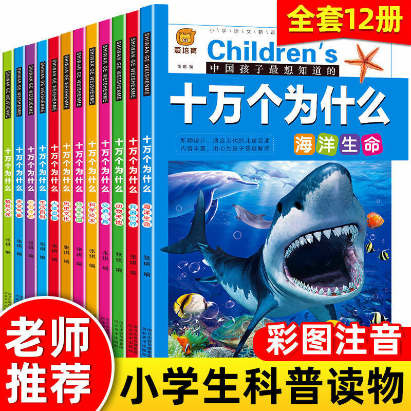 Seratus Ribu Mengapa Versi Fonetik Ensiklopedia Anak-anak Siswa Sekolah Dasar Harus Membaca Satu Set Lengkap