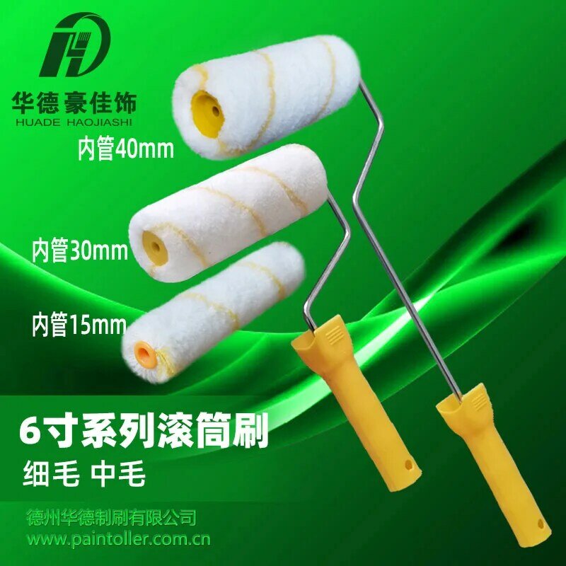 6-inch polyester paint roller brush fine wool medium wool thumb roller extended handle Huade Haojia decoration wall roller