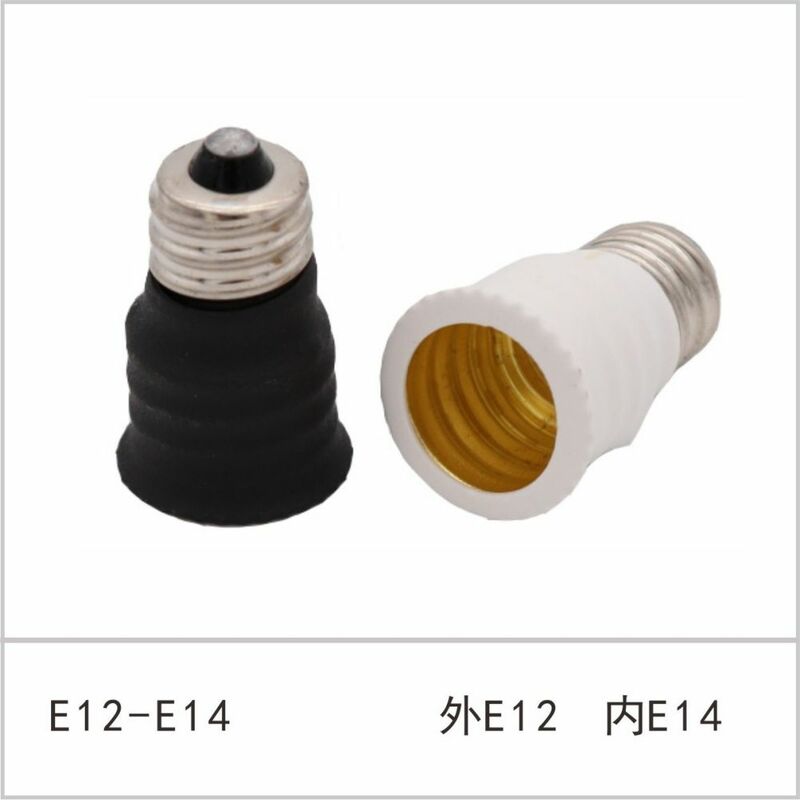 Высококачественный переходник для патрона лампы E12 в E14, основа для лампы E12, переходник для патрона лампы E14, конвертер для лампы E27