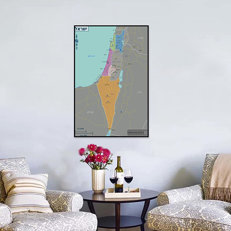 42*59cm mapa izraela w języku hebrajskim 2010 wersja ścienna plakat artystyczny Unframed Canvas Painting Home Decor szkolne materiały dydaktyczne