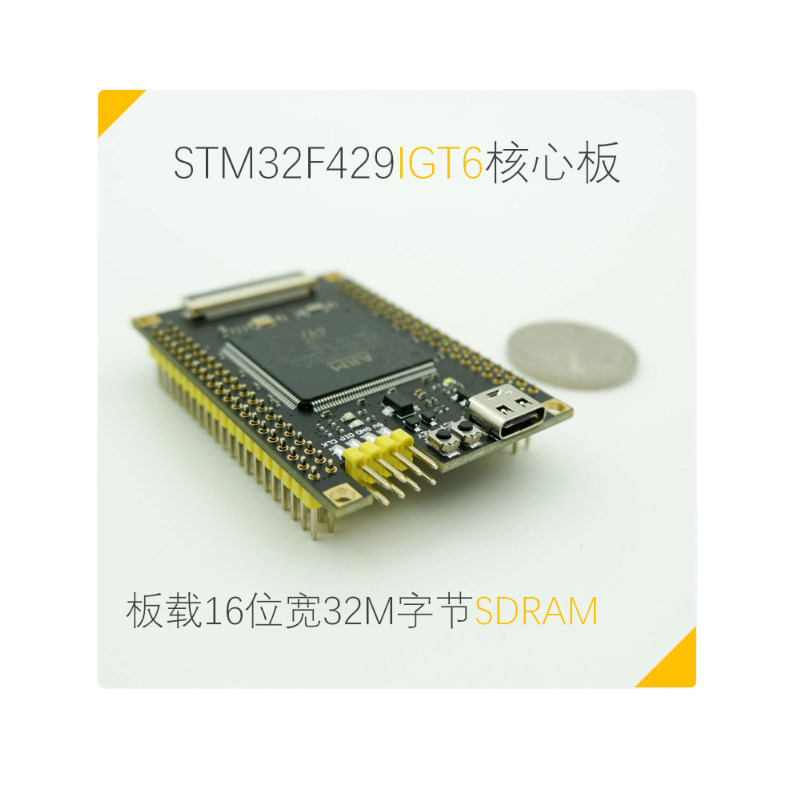 الحد الأدنى من لوحة تطوير النظام ، مضاد للضيوف ، Stm32f429 ، Bit6 ، لوحة Igt6 الأساسية ، بدون شاشة LCD