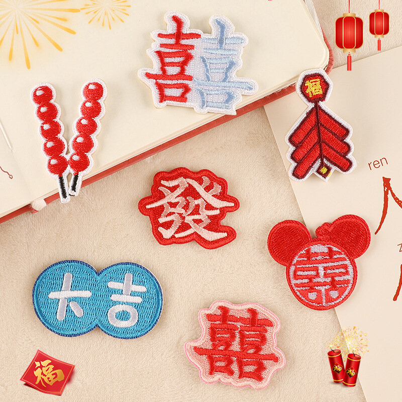 Chinês-Chic Emblema Bordado Patch, auspicioso Etiqueta DIY, Pano Hat Bag Calças Jeans Tecido Adesivo, Emblema auto-adesivo, Novo, 2024