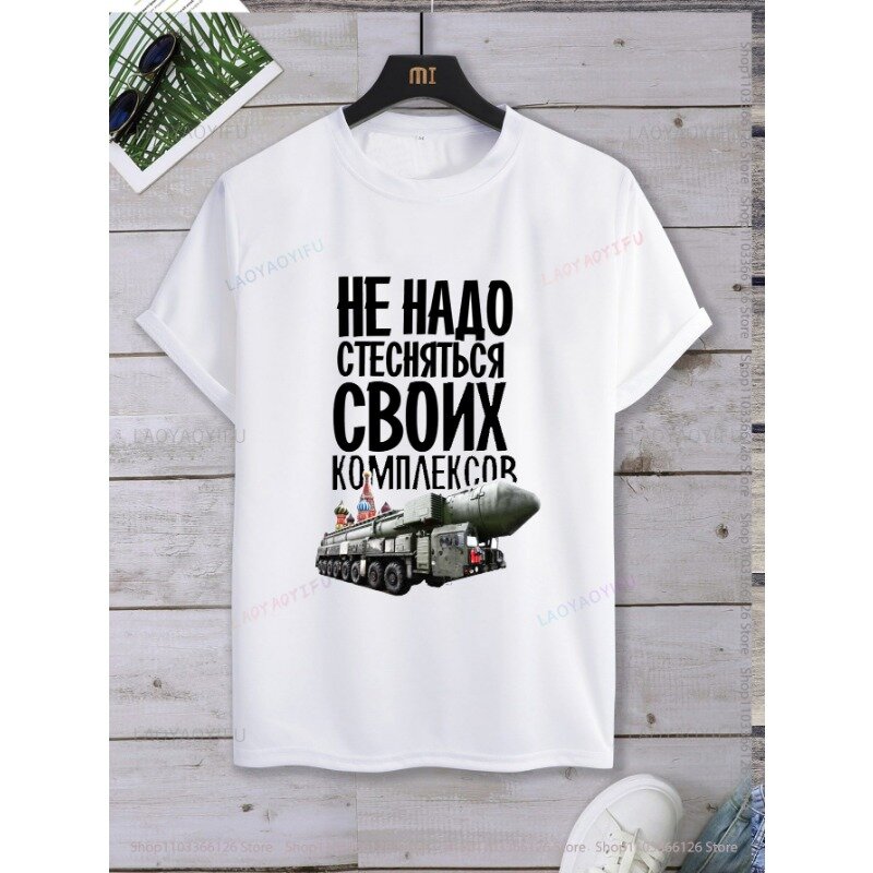 Polar Bear Armed Forces Graphic Summer T Shirts Streetwear Short Sleeve O-neck Hot Sale Leisure Classic New Arrival