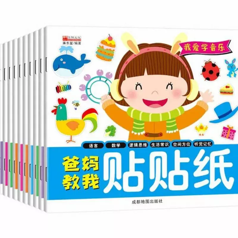 My Parents Taught Me How To Stick Stickers Language Mathematics Logical Thinking Intellectual Development Stickers Books