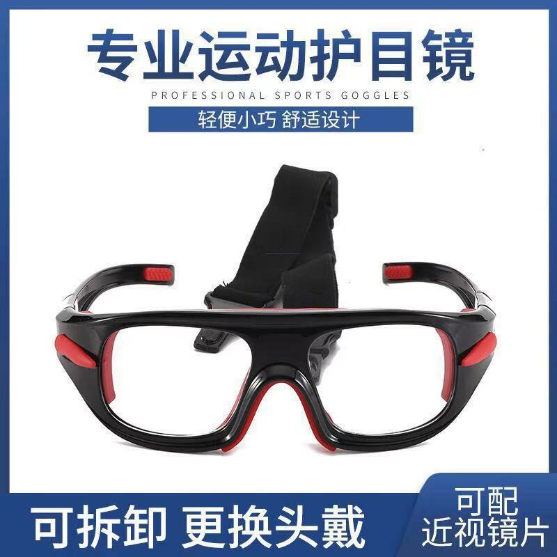 Basketball Football Anticollision Goggles Outdoor Goggles Replaceable Plug Belt