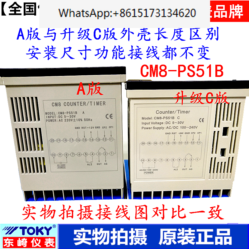 CM8-PS51B แท้/CM7-PS61B PS52B/เคาน์เตอร์ CM4-PS41B-HT 62B