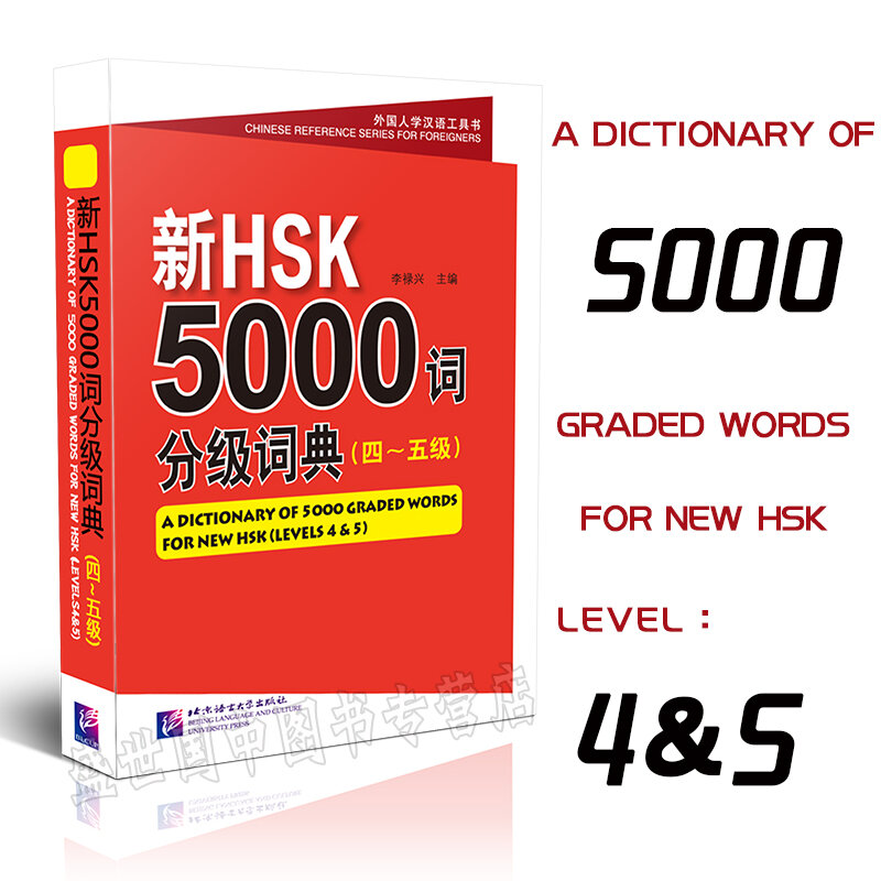 Kamus 5000 kata kelas untuk Hsk baru belajar buku bahasa asing (tingkat 4 & 5)