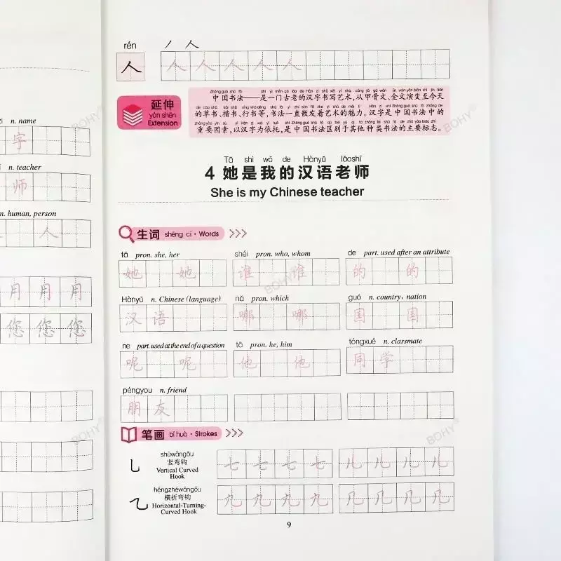 書道コピーブック用ハンドライティングアコースティック、中国語書き込み、書道用中国文字、hskレベル1-3、4、5、6、セットあたり4個