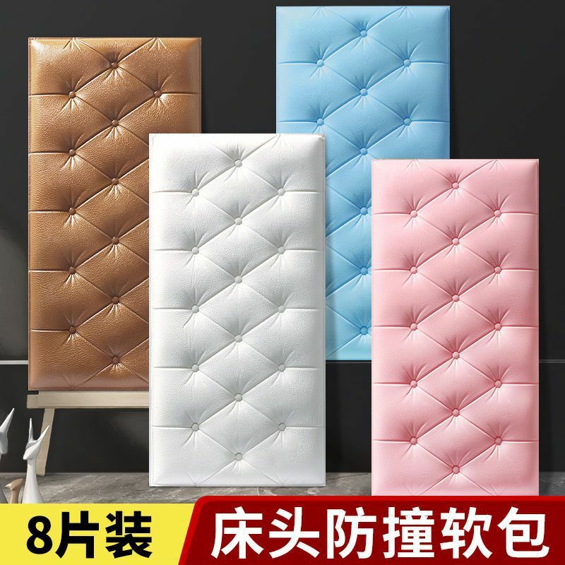 Soft bag thick self -stick three -dimensional background wall bedside board decoration