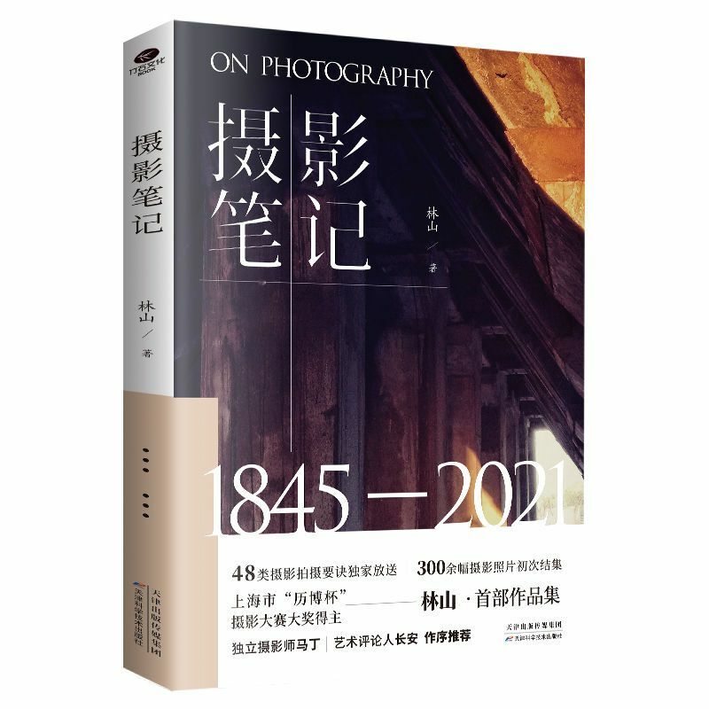 Livro Obras Fotográficas, Notas de Fotografia, Uma Enciclopédia de Xangai, Que Podem Ser Coletadas com Mais de 300