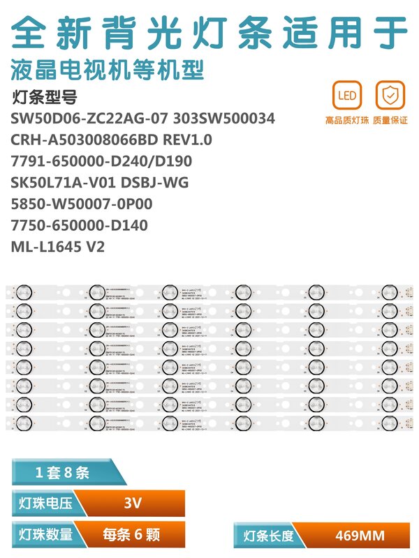 Skyworth Light Strip CRH-A50303008066BDREV1.0, 50M9 50X6 W50US 50E388G, aplicável a