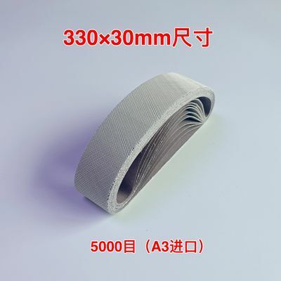 5pcs 330*30mm 5000Grit  Abrasive Band Sanding Screen Belt Sanding Polisher Paper Abrasive Belt Mirror Polish Accessories