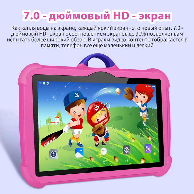 Детский планшет с четырёхъядерным процессором, ОЗУ 4 Гб, ПЗУ 64 ГБ, Android 12