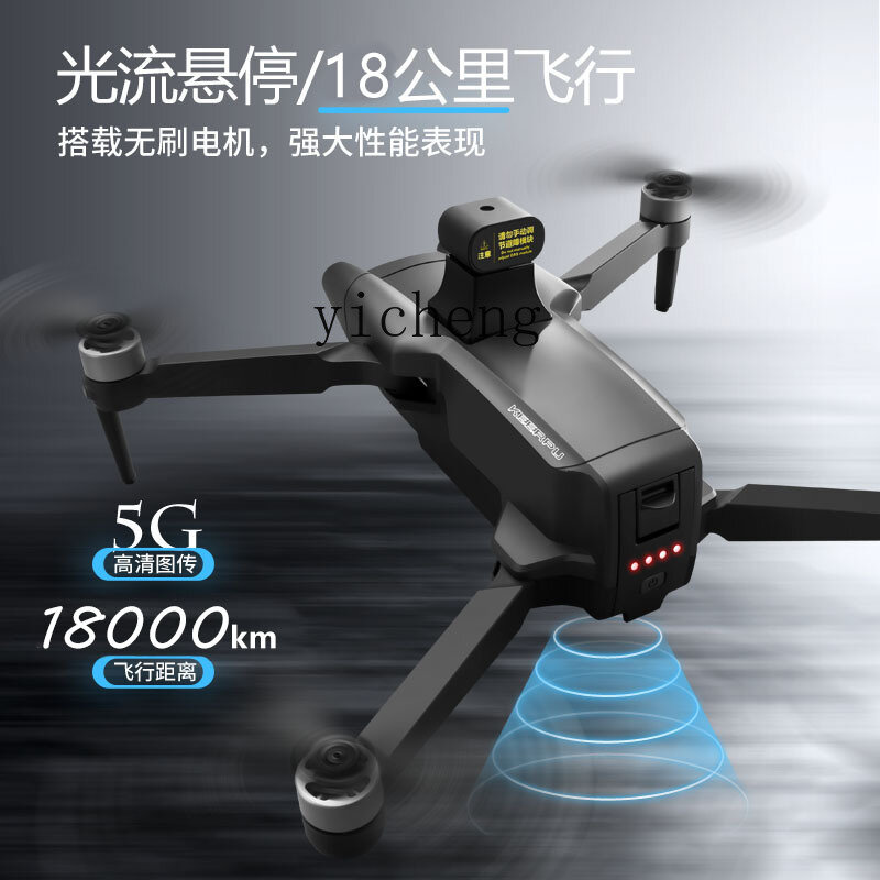 ZC สินค้าของแท้อากาศยานไร้คนขับระดับมืออาชีพ UAV HD ส่งภาพดิจิตอลระดับสูง8K เครื่องบินควบคุมระยะไกล