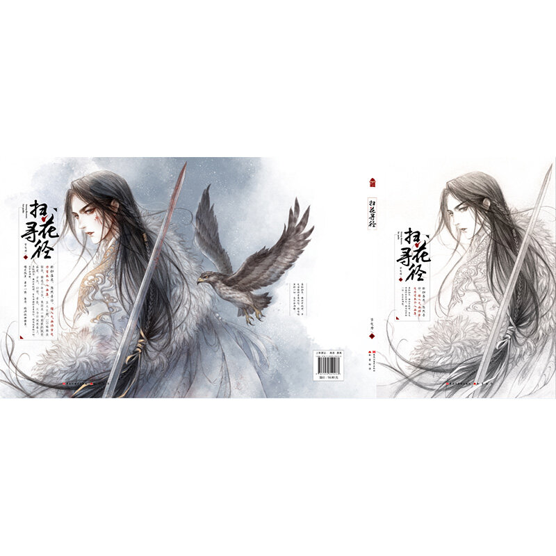 중국 고대 104 영화 만화, 아름다운 삽화 그림책 (삽화 세트 + 색칠하기 책), 2 개/세트