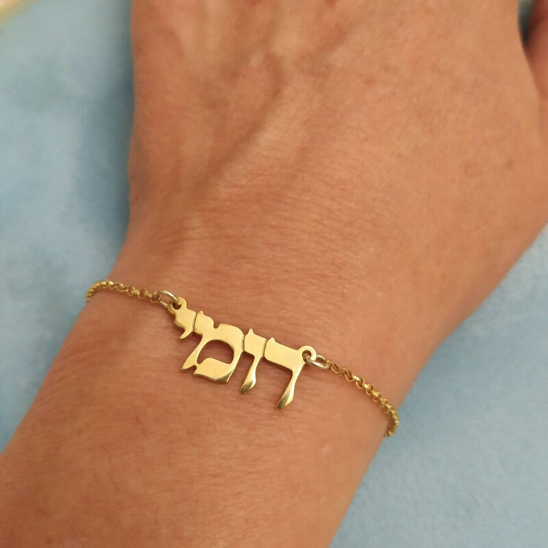 Personalized Hebrew Name Bracelets For Women Kid Men Jewelry Custom Stainless Steel Nameplate Bracelet Femme Jewish Jewelry