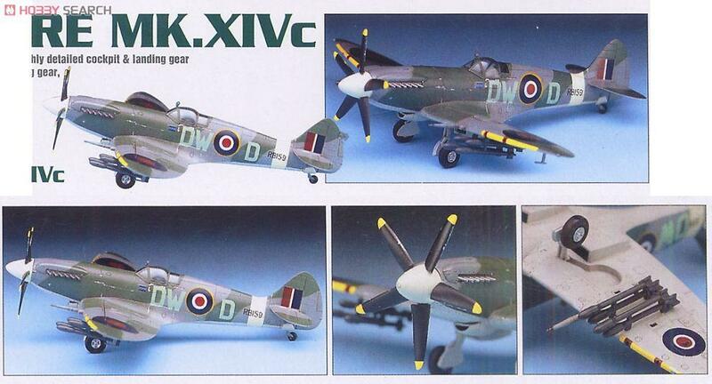 XIVC FIGHTER Faucet E Model Kit, Academy 12484 1/72 Spitfire Bros., Modèle en plastique
