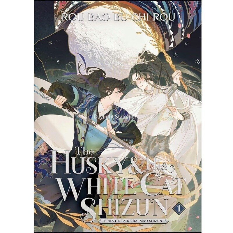 Erha i jego biały kot Husky i jego biały kot Shizun Vol.1-4 książka