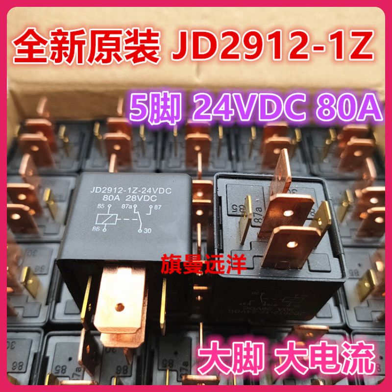 JD2912-1Z-24VDC 80A 524 فولت