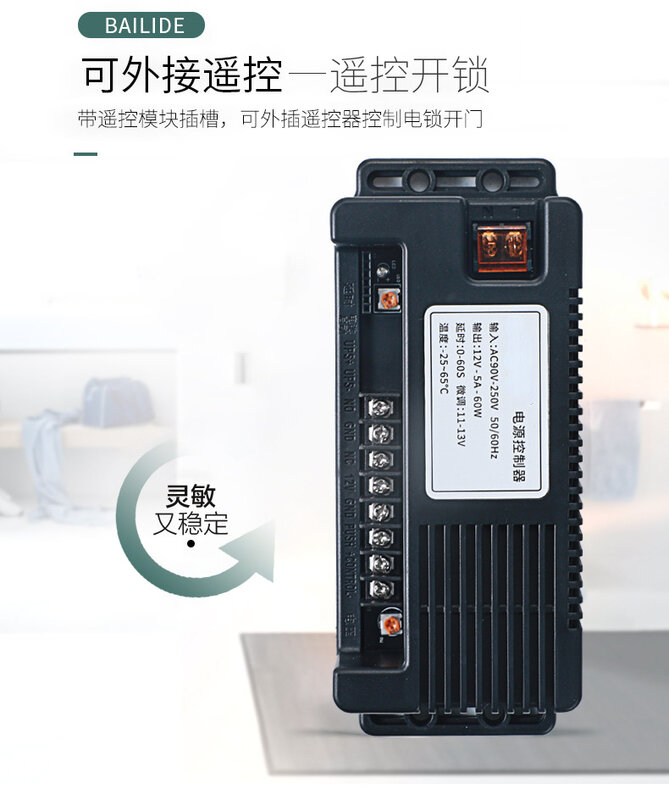 BLD-5.0A 12v5a Access Control Controller Power Supply Electric Lock Magnetic Lock Special Power Supply