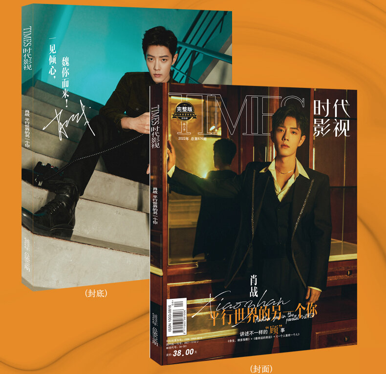Xiao Zhan Times – Album de Film Magazine, 2022 numéros, peinture, livre, Figure intacte, affiche, marque-page, Star, 676