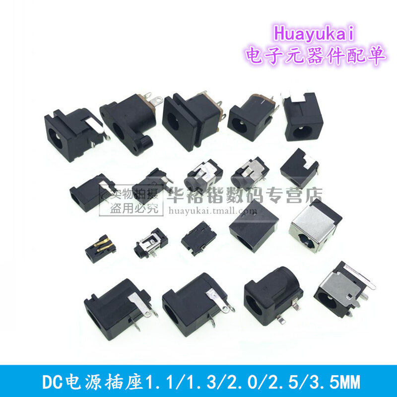 10PCS/LOT DC Power Jack Socket Connector DC-011 DC012 DC013 DC013A DC015 DC018 DC022 DC022B DC023