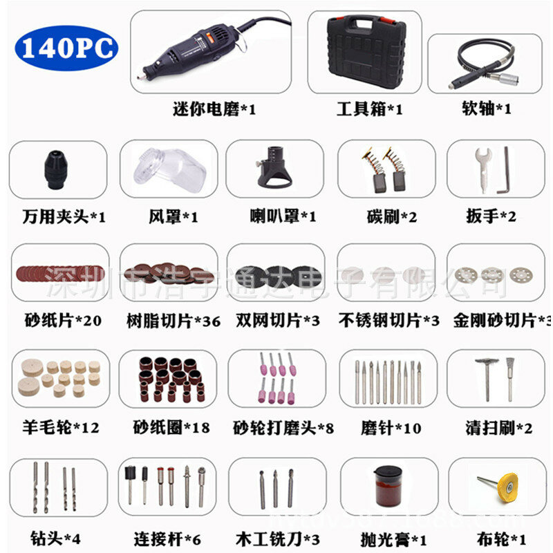 Mini Electric Grinding Set 140 Piece Set Grinder Engraving and Cutting 5-speed Speed Control Electric Drill Kit 130W