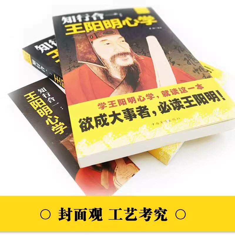 Livros filosóficos chineses clássicos, O Livro das Mutações, fácil de Zeng Shiqiang, Sushu, Wang, Yangming, Wisdom Book, Novo