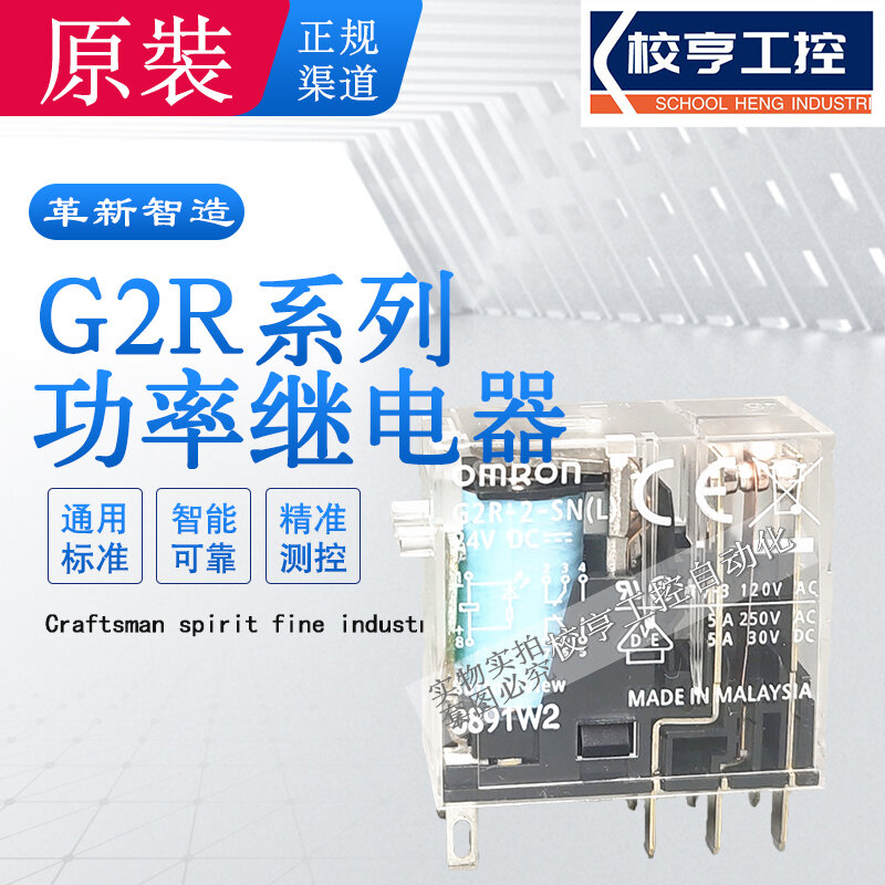 Omron-relé intermedio G2R-2, accesorio original, G2R-1-SND, SN (S) -24VDC, potencia L DC24V AC220V 5A 10A, 8/5 pin 220VAC, nuevo