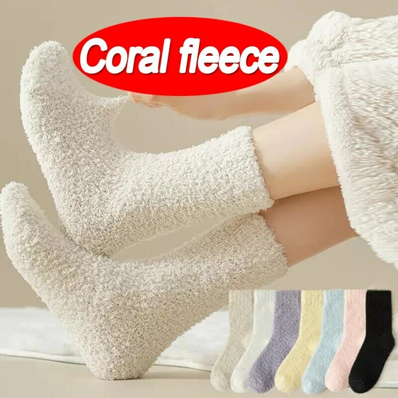 Chaussettes en laine épaisses pour femmes, chaussettes chaudes d'hiver, couleurs pures, décontractées, en peluche, maintien au chaud, en corail