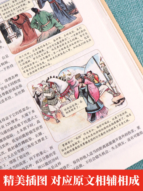 Учебник Конфуция с анальетами, Полный выпуск, оригинальный классический учебник для китайских учеников средней и старшей школы, учебник с функцией выбора