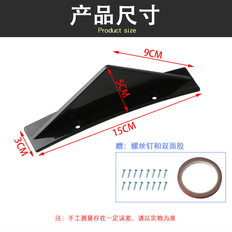 Automobile modification Triangle rear spoiler After bumper curved chassis turbulence Small surround rear spoiler Car decoration