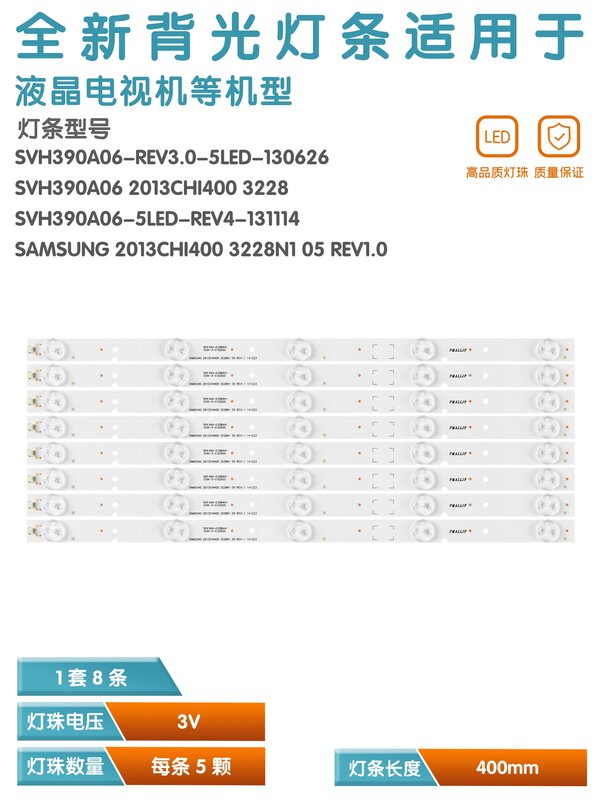 Hisense LCD 라이트 스트립 SVH390A06-REV3.0-5LED-130626, 8 개, 5 개 조명, LED39K20D 에 적용 가능