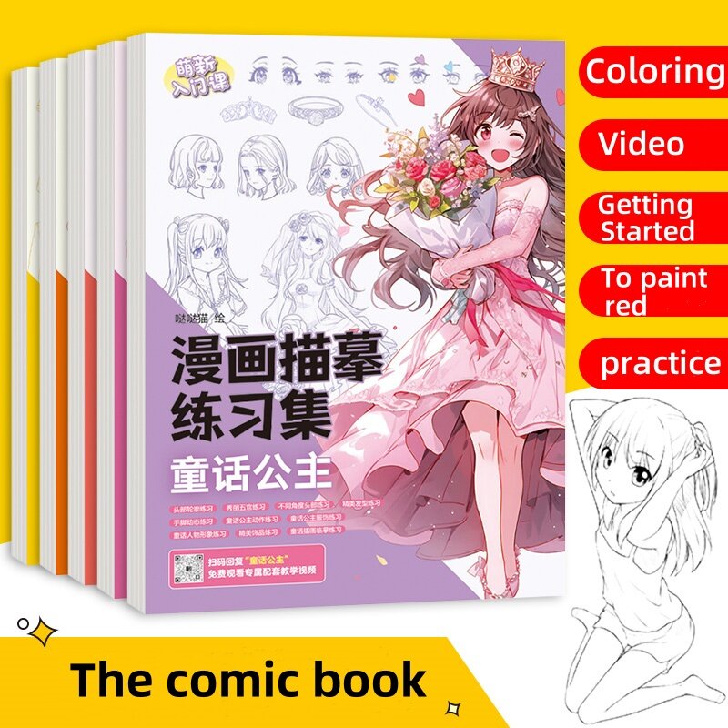Borrence Comics Graphic Novels Hand-drawn anime character drawing introductory white sketchbook Secondary Element Sketchbook