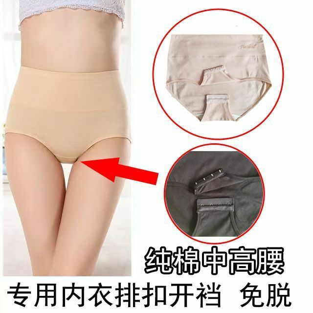 Outdoor Rabbit Off Cotton Medium and High Waist Panties Women's Autumn and Winter Cotton Hook Open Crotch Special Underwear
