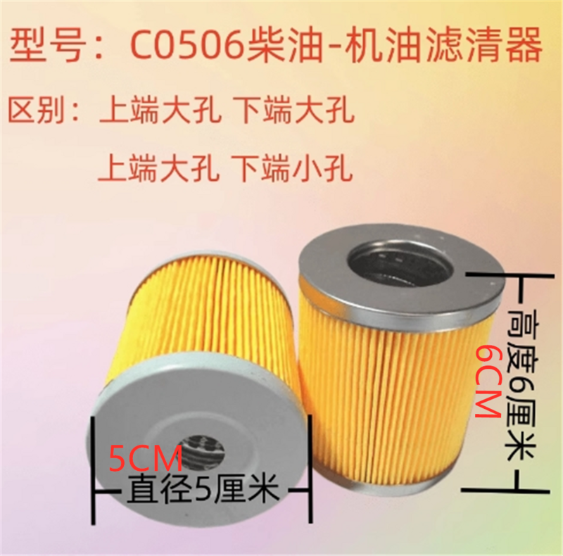 4 pz C0810 C0708A C0506A sostituzione della carta 490/480/485 olio Diesel elemento filtrante nucleo di carta JX0810 C0708 C0506 kit di riparazione del filtro