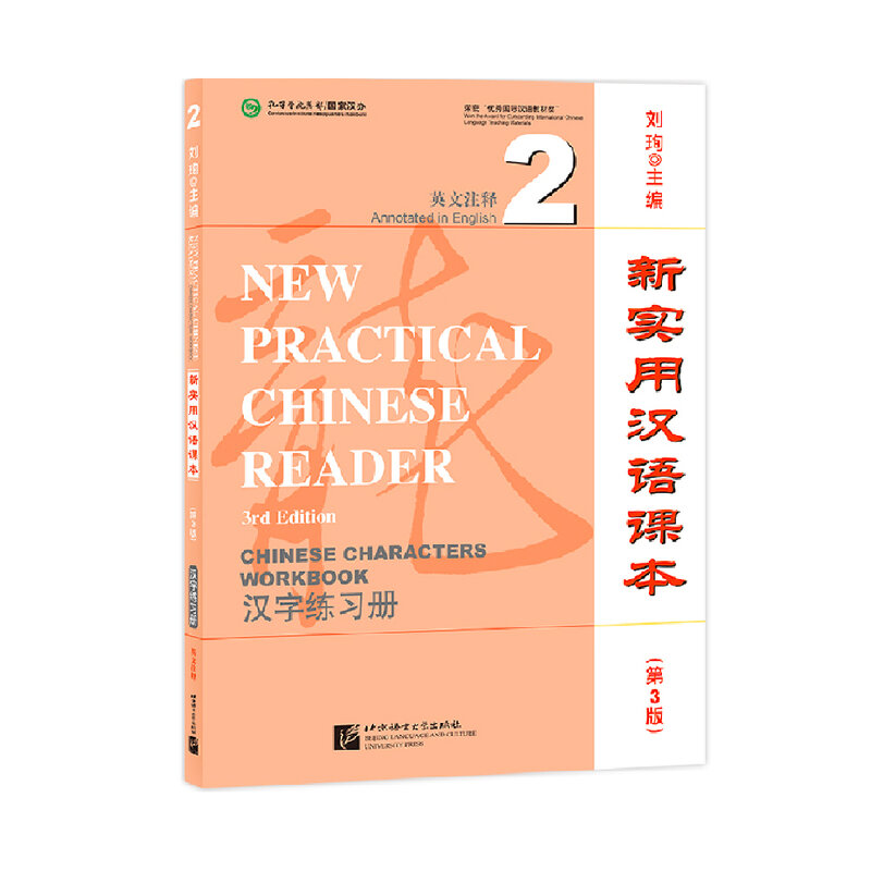 New Practical Chinese Reader (3rd Edition) Chinese Characters Workbook Chinese Learning Chinese And English Bilingual