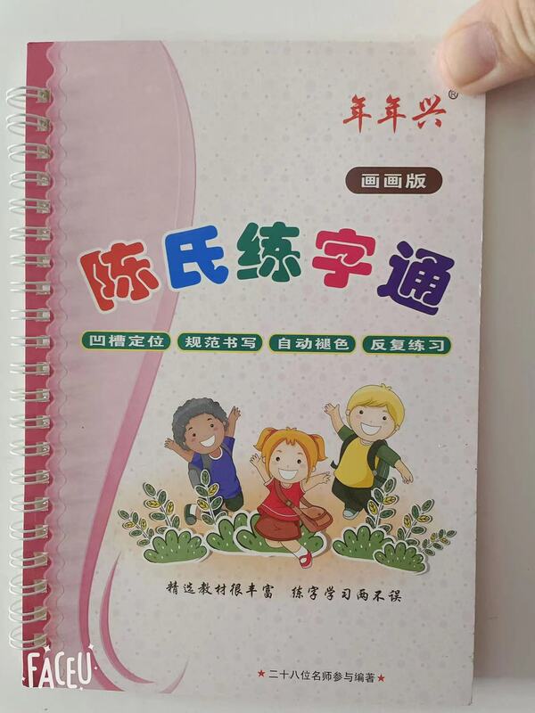 เด็กระบายสีหนังสือ3D Copybook สำหรับตัวอักษรหนังสือศิลปะภาพวาดการเรียนรู้ปฏิบัติสำเนาหนังสือสำหรับของเล่นเด็กหนังสือ
