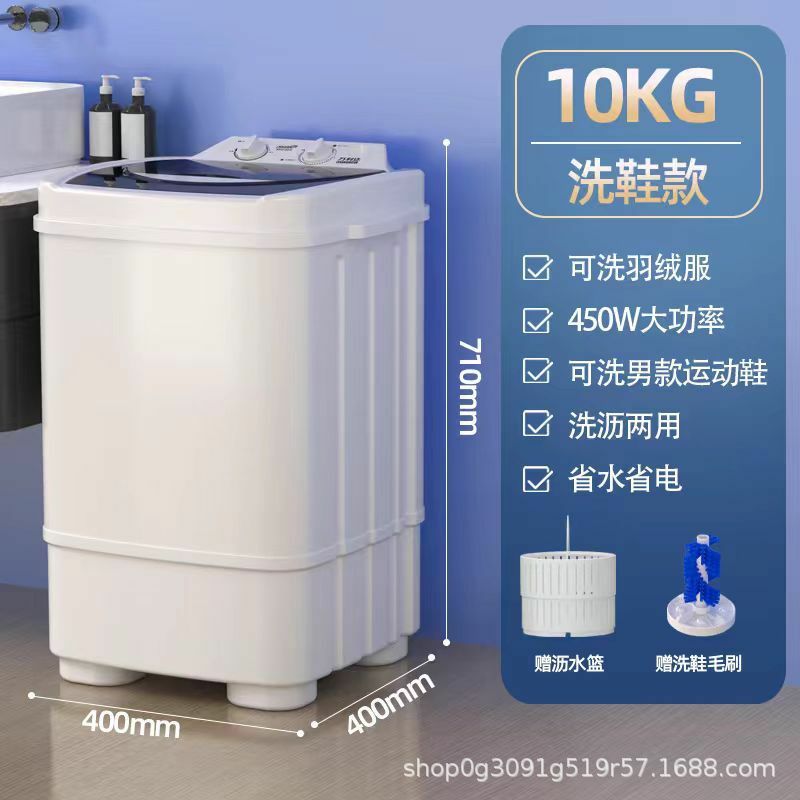 Lavadora de zapatos de un solo cubo para el hogar, lavadora semiautomática completa de gran capacidad para dormitorio, 10 kg, G