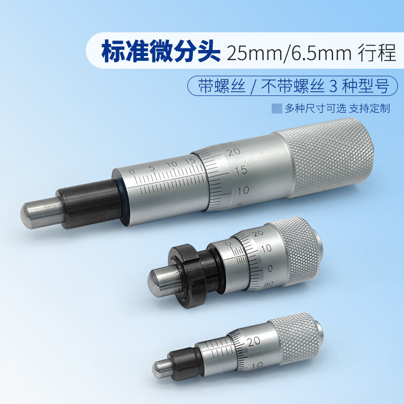 Cabezal de Micrómetro de alta precisión, ajuste de 0,0025mm con tuerca de montaje, 0-6,5mm, 0-25mm