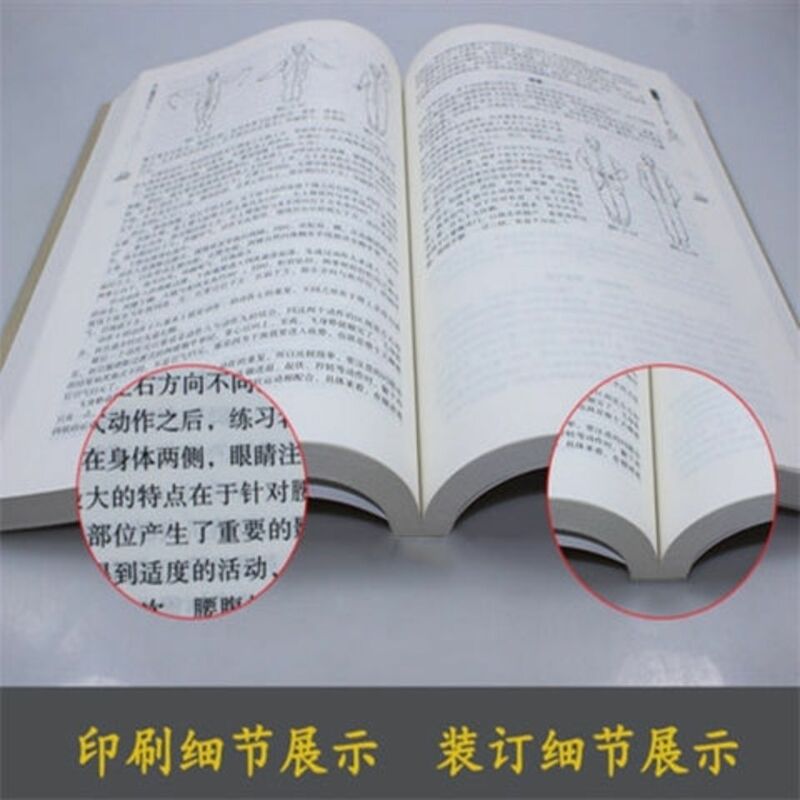 Chinese martial arts practical teaching materials books fitness qigong complete book physical fitness books