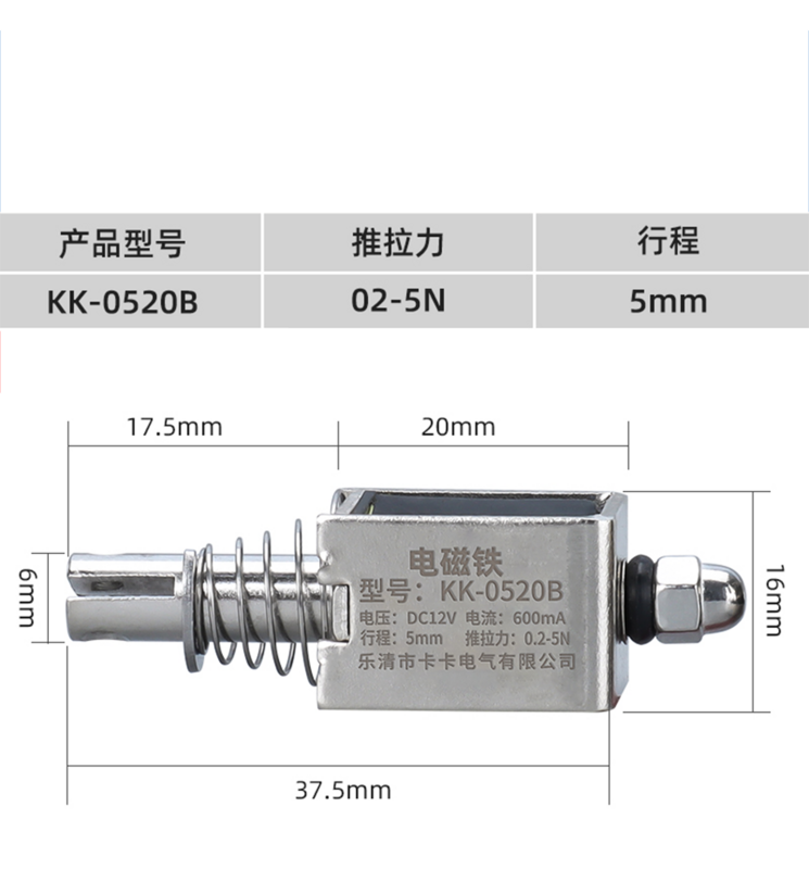 0520B แม่เหล็กไฟฟ้าไมโคร DC แบบผลักและ5N สวิตช์ดูดแรงสูงแบบเลื่อน6V12V24V จังหวะยาว